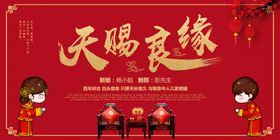 婚庆背景高端高档礼