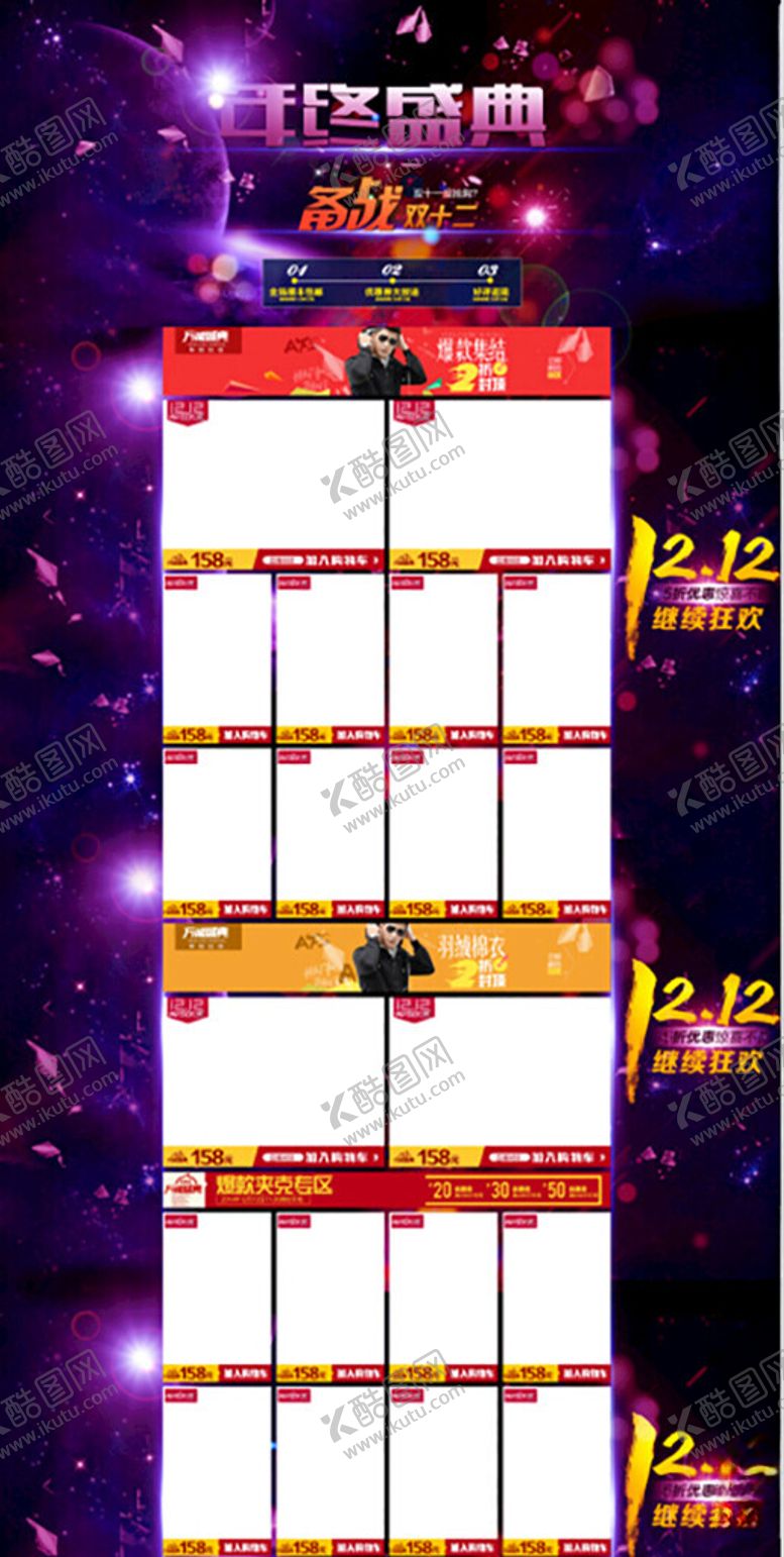 编号：81048702072223012385【酷图网】源文件下载-网站设计