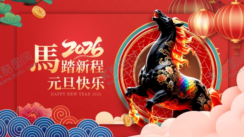 编号：57404911251330175605【酷图网】源文件下载-马年