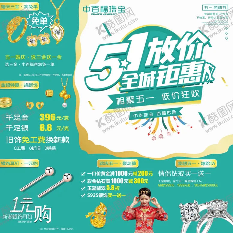 编号：50132606281557291679【酷图网】源文件下载-51放价全城钜惠
