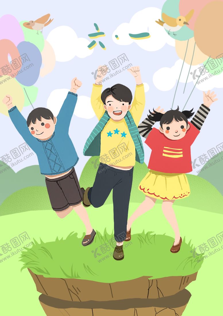 编号：41812409171842297766【酷图网】源文件下载-六一插画