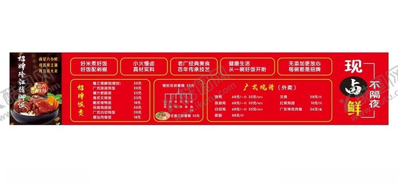 编号：94563501291555071796【酷图网】源文件下载-猪脚菜单软膜