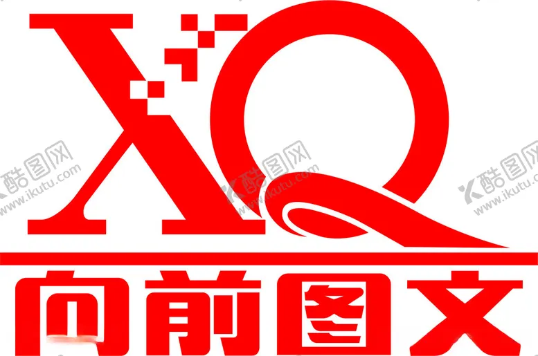 编号：21583012131337002811【酷图网】源文件下载-向前图文