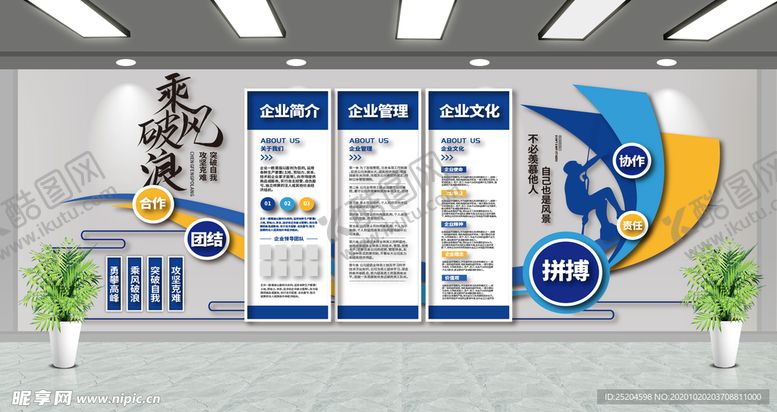 编号：20877703311934092339【酷图网】源文件下载-乘风破浪