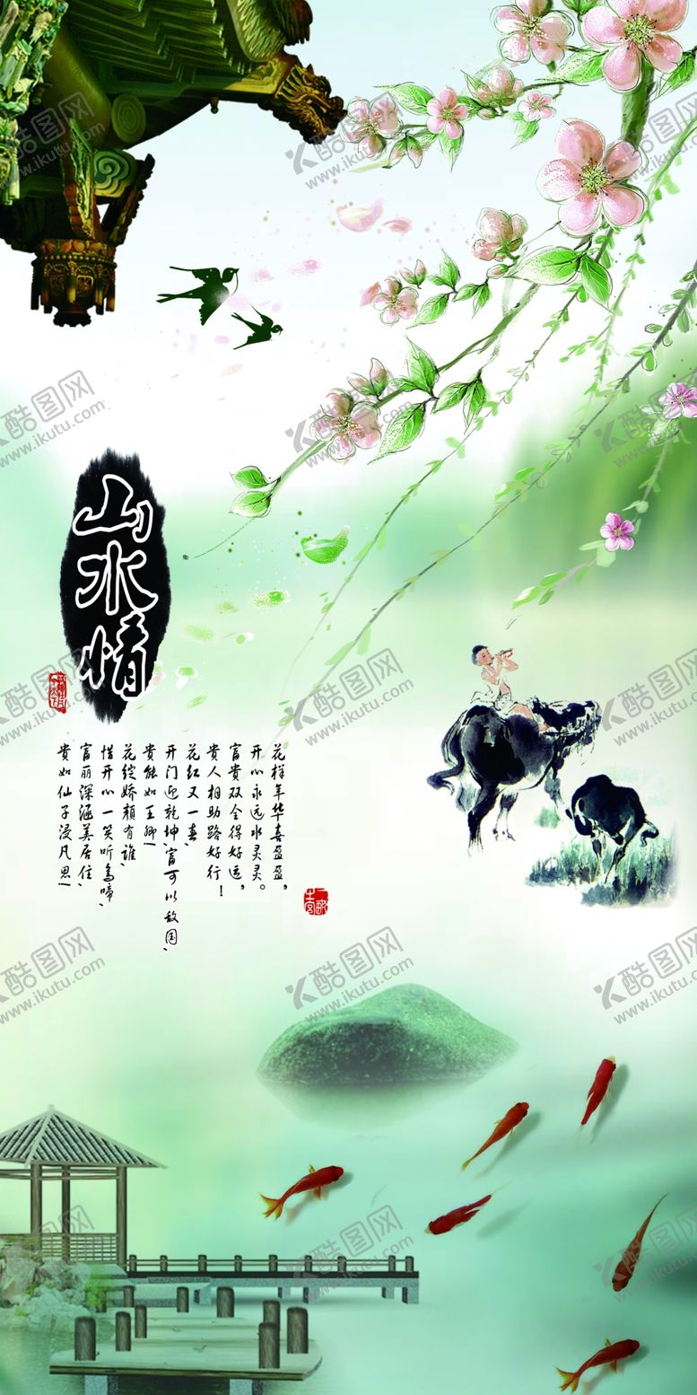 编号：61548109240344558231【酷图网】源文件下载-中式山水情玄关画