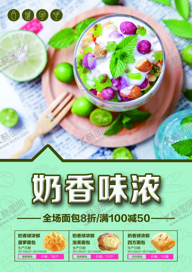 编号：71657307062228587703【酷图网】源文件下载-美味蛋糕