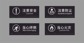 塔吊安全警示标识牌当心电缆当心火灾
