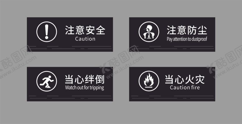 编号：63727907041953272732【酷图网】源文件下载-当心绊倒当心火灾标识牌