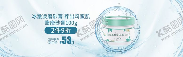 编号：42566709210332555406【酷图网】源文件下载-美妆海报