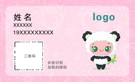 羊奶粉羊奶粉名片