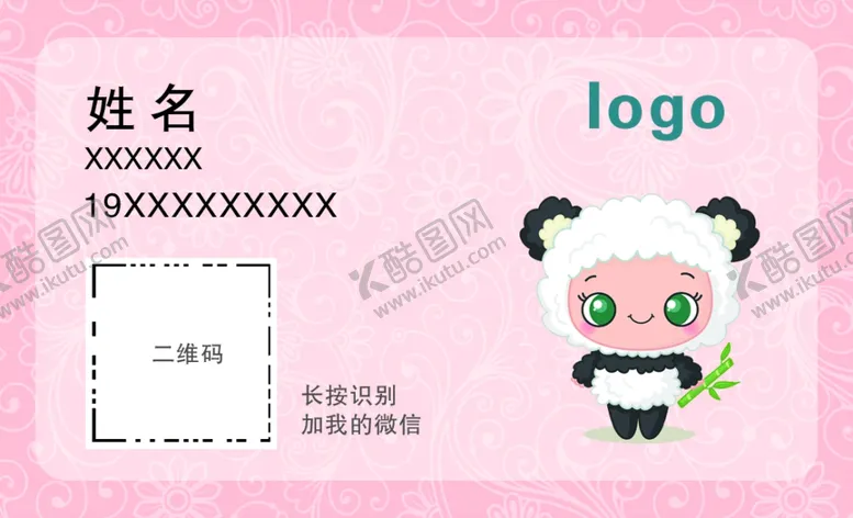 编号：11441506270235363739【酷图网】源文件下载-羊奶粉羊奶粉名片