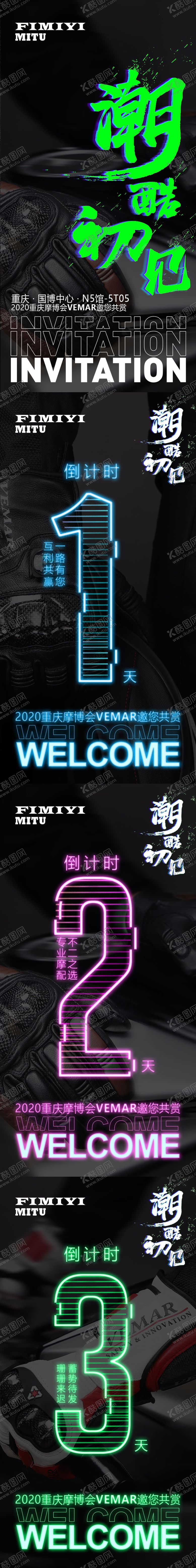 编号：59578511221150306010【酷图网】源文件下载-博会系列海报(TIF用PS打开)