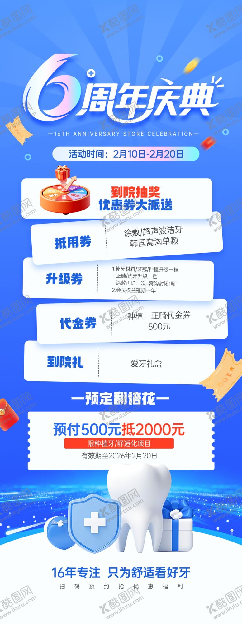 编号：11232804131404456391【酷图网】源文件下载-畅玩欢乐购