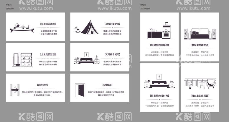 编号：96051710080448039854【酷图网】源文件下载-样板间温馨提示标识牌