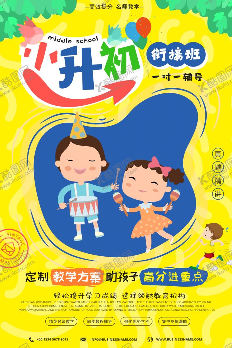 编号：92196411020202217813【酷图网】源文件下载-小升初衔接教材