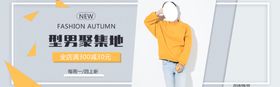 秋季上新