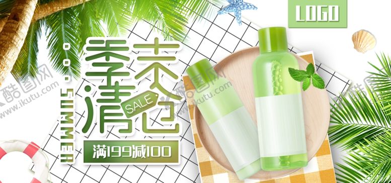 编号：95738306281957425919【酷图网】源文件下载-美妆banner