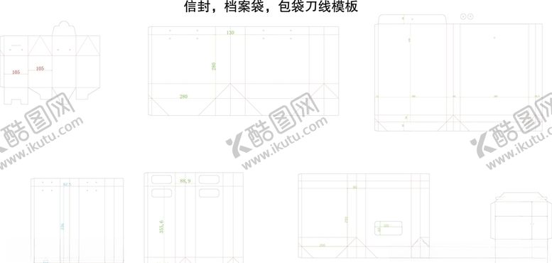 编号：31493710210746485207【酷图网】源文件下载-信封，档案袋，包袋刀线模板