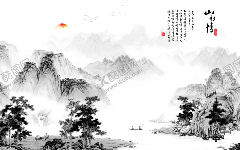 编号：44085310031122312669【酷图网】源文件下载-水墨山水