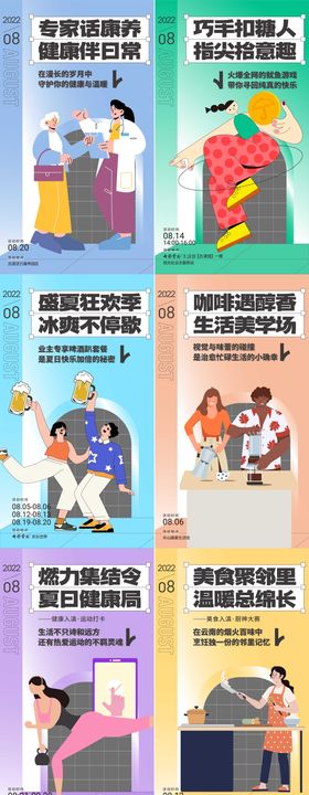 社区配套系列图