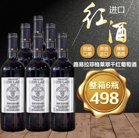 红酒促销海报主图图片