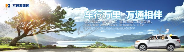 编号：97011706190401335834【酷图网】源文件下载-户外广告