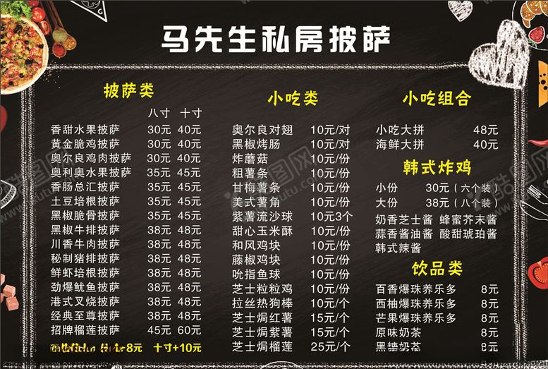 编号：39489710121933478955【酷图网】源文件下载-菜单