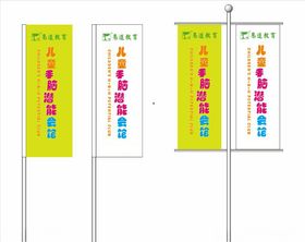 5周免庆典挂旗