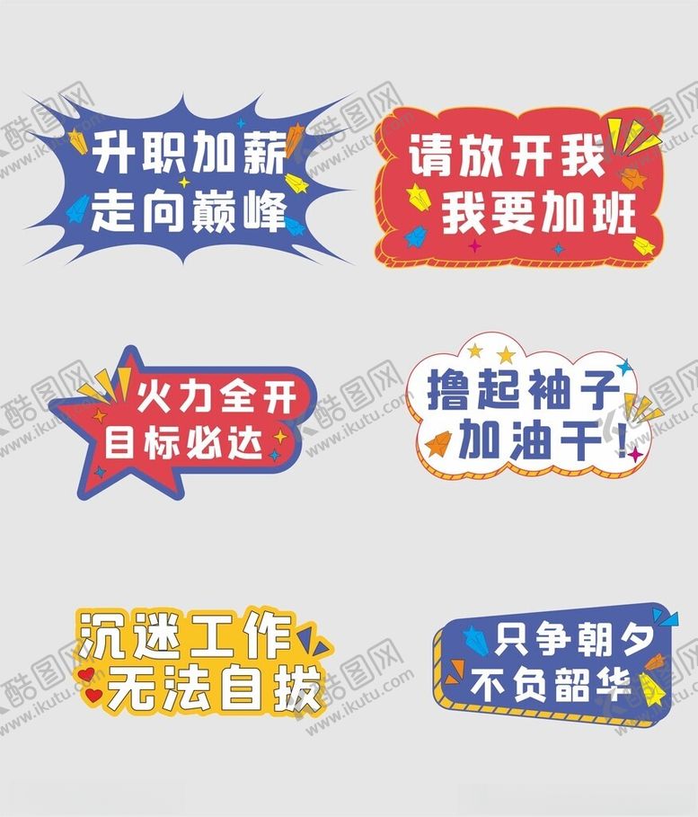 编号：89826206291827204601【酷图网】源文件下载-手举牌
