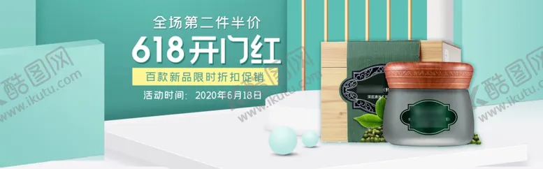 编号：50459606242039253705【酷图网】源文件下载-化妆品海报