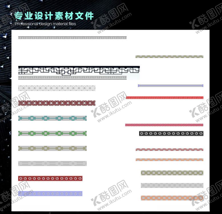 编号：90626710290801472321【酷图网】源文件下载-边框素材