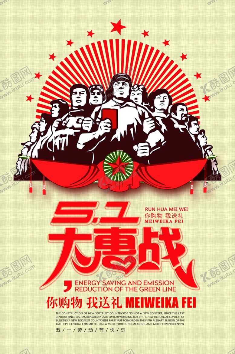 编号：68493105050500305395【酷图网】源文件下载-五一