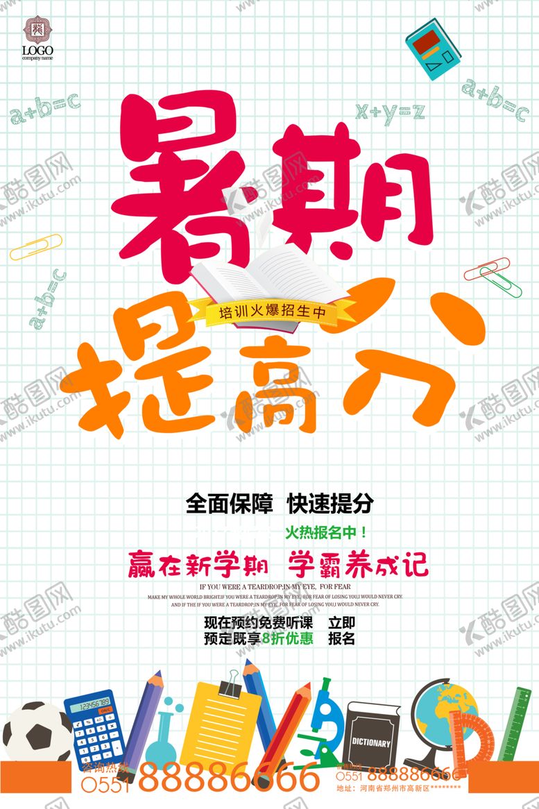 编号：21697111011212441247【酷图网】源文件下载-培训班