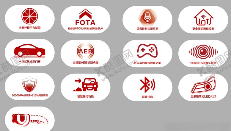 编号：13289909201334041558【酷图网】源文件下载-卖点球