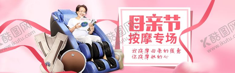 编号：42767910012058469268【酷图网】源文件下载-母亲节