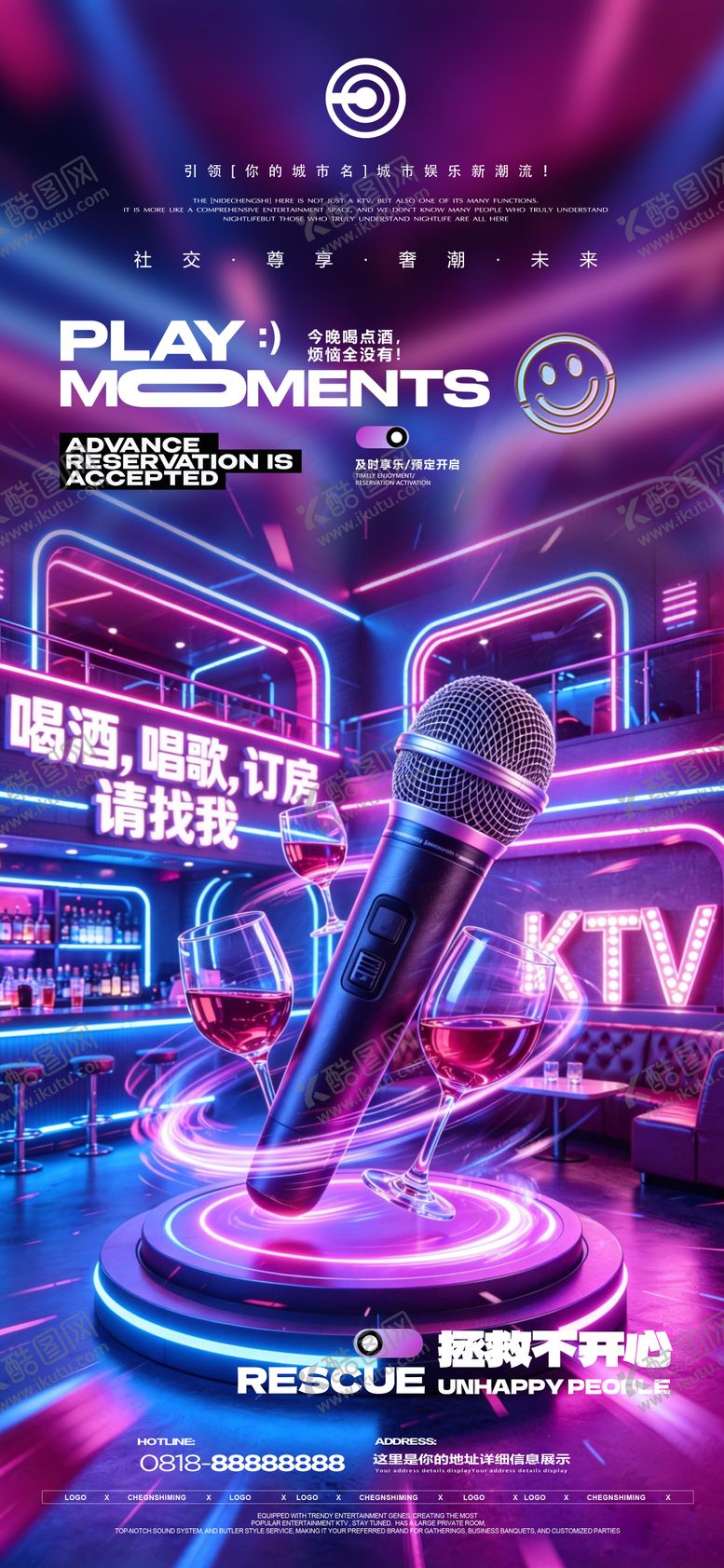 编号：84462204141227173279【酷图网】源文件下载-酒吧夜店邀约海报