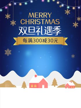 圣诞节海报