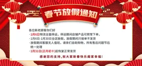 放假通知海报展板