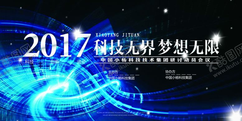 编号：33855110240330296344【酷图网】源文件下载-蓝色企业背景