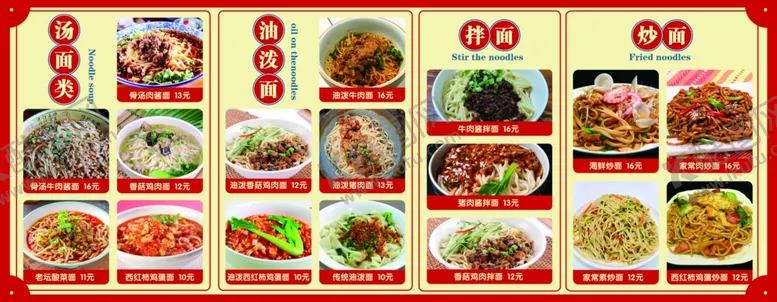 编号：40924902260854495404【酷图网】源文件下载-面条炒饭