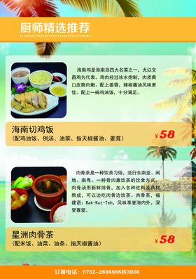 秋季滋补