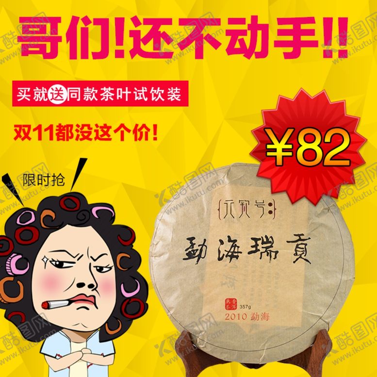 编号：98980309132309551130【酷图网】源文件下载-包租婆买东西