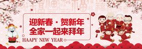 贺新年海报