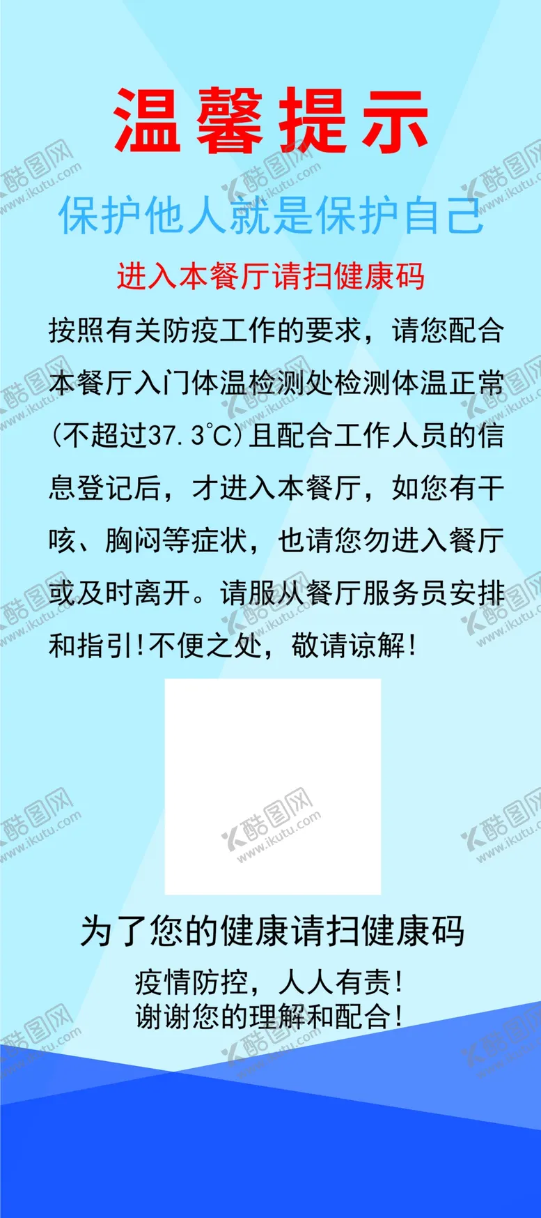 编号：25160909142312395629【酷图网】源文件下载-健康码