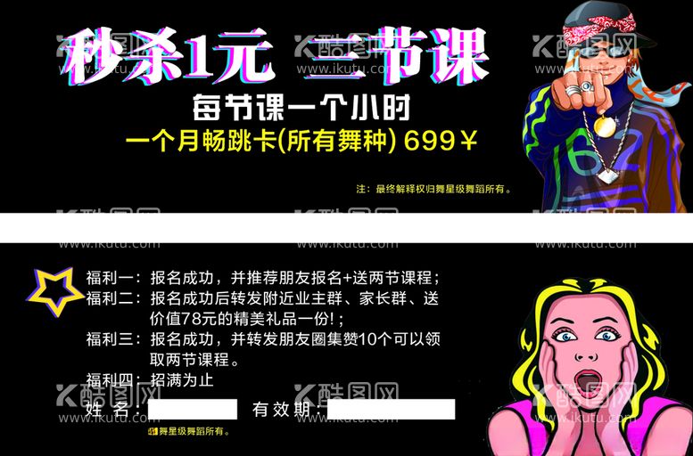 编号：80406112121037505065【酷图网】源文件下载-舞蹈课