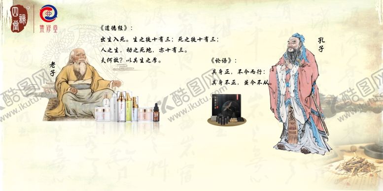 编号：49635209180353524886【酷图网】源文件下载-集修堂展板