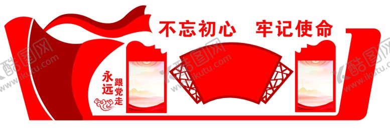 编号：41673110180524153098【酷图网】源文件下载-党建制度党建文化墙造型