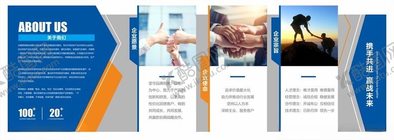 编号：93018105240816299441【酷图网】源文件下载-企业文化墙