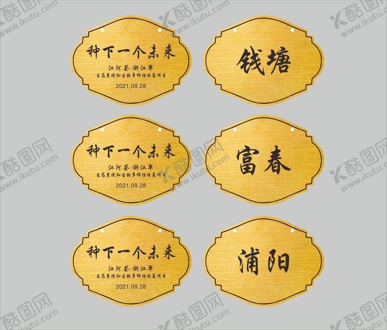 编号：23557210170906439983【酷图网】源文件下载-异形挂树上铜牌牌子悬挂铜牌