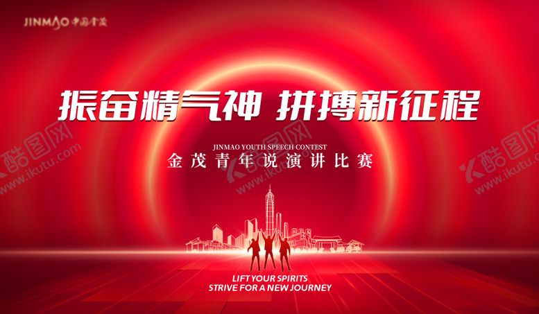 编号：88515912051859504957【酷图网】源文件下载-金茂青年